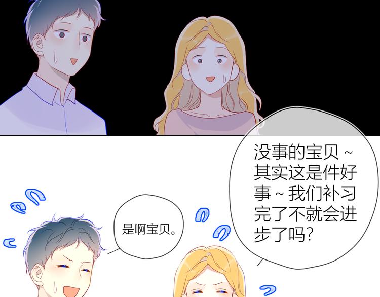 第49话 小小心思70