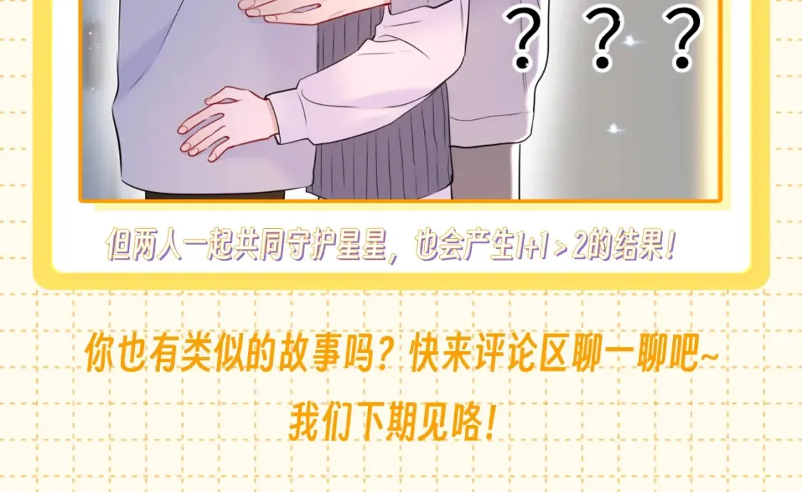 第51期 整点活：沐子俞：守护我的白菜24