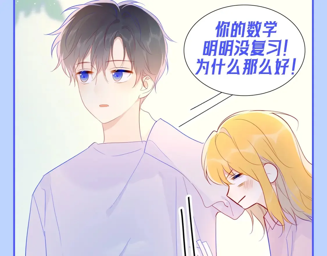第95期 特别企划：星星梦到高中考前的一天了！17