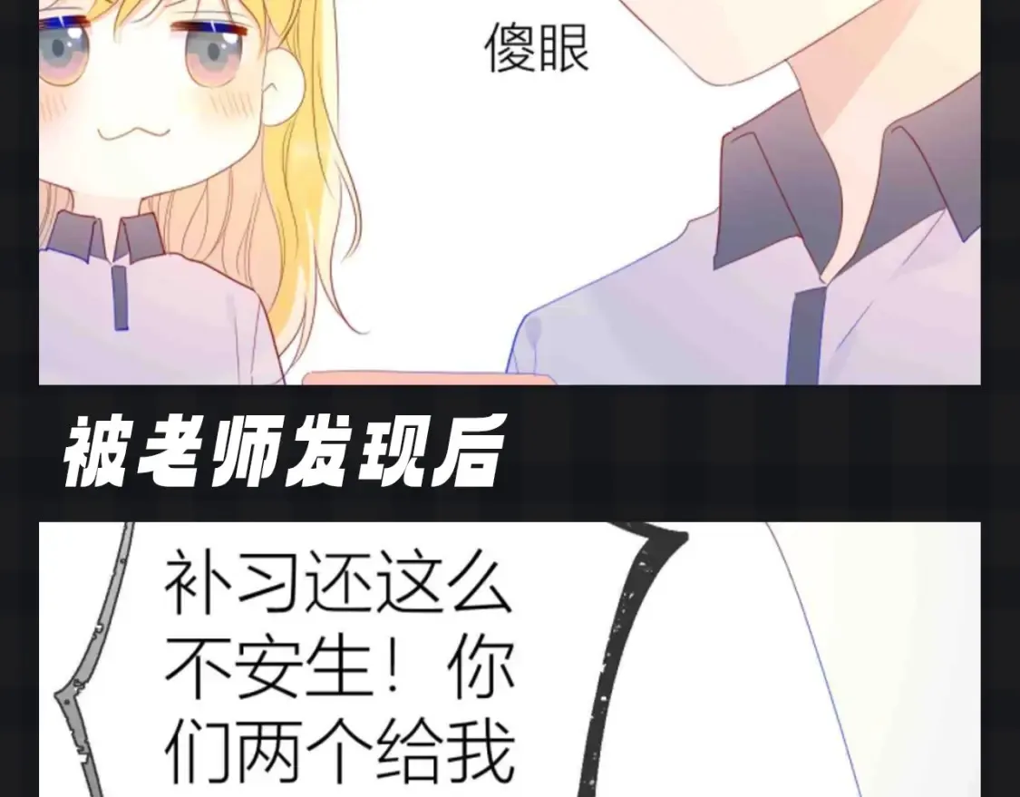 第136期 整活企划：星星演我的日常心理状态~3