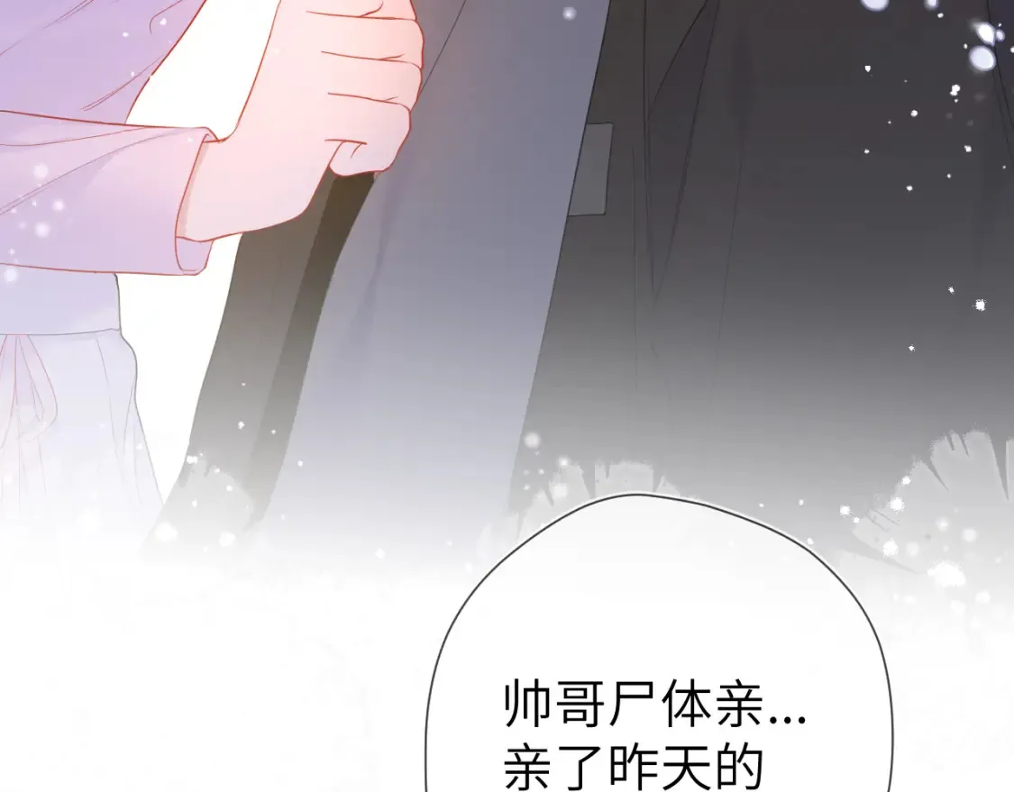 第148话 摸摸我2