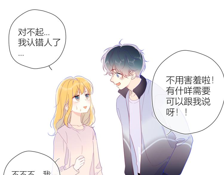 第38话 喜欢的他13