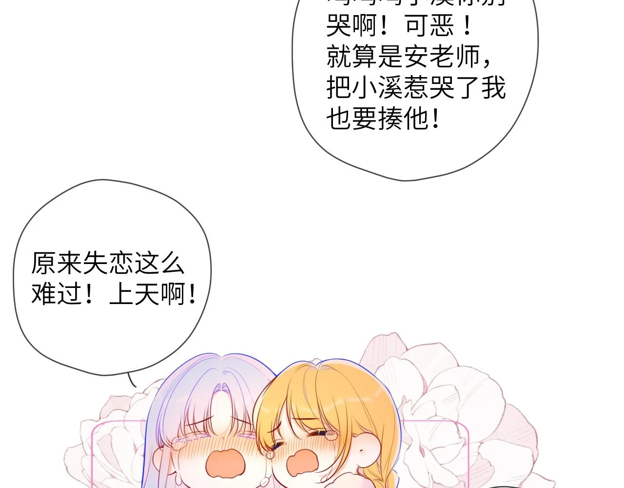 第118话 对她在意的不得了48