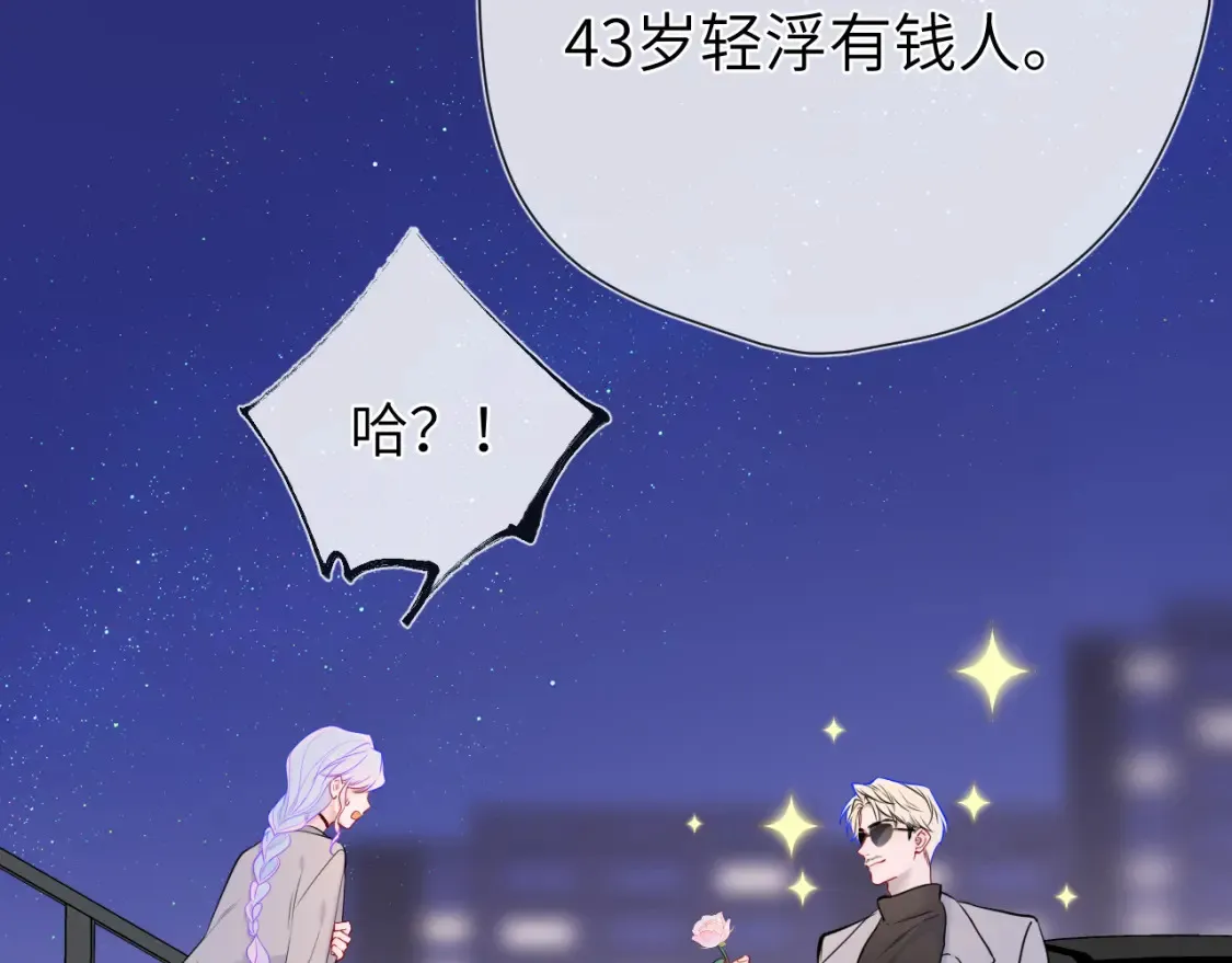 第153话 新交的男友69