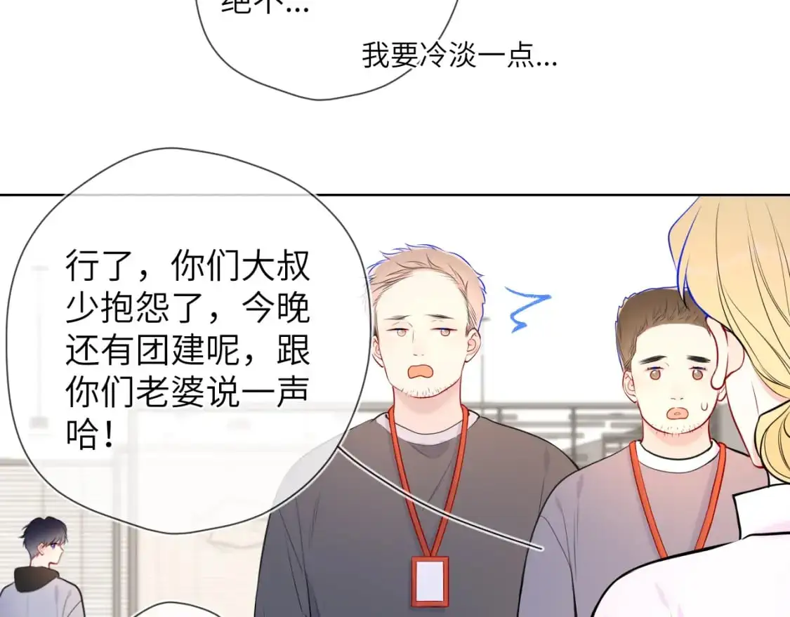 第151话 他，醉醺醺74