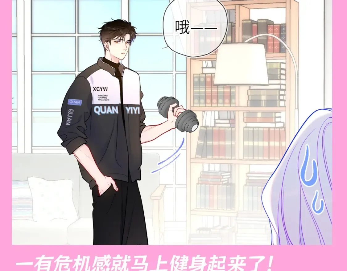 第87期 整活企划：健身是男人最好的医美！9