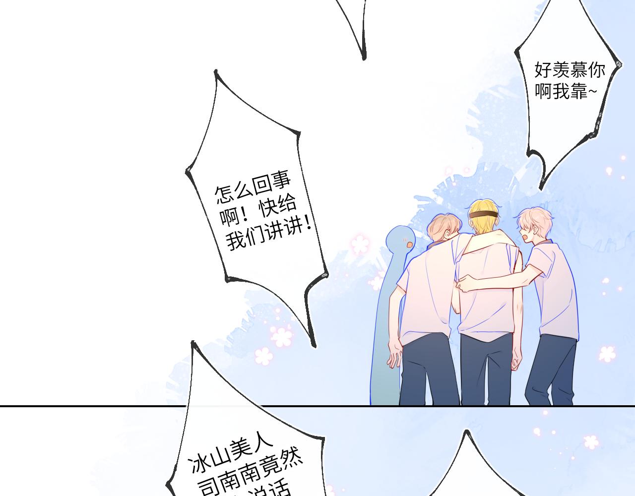 番外 星南性转篇32