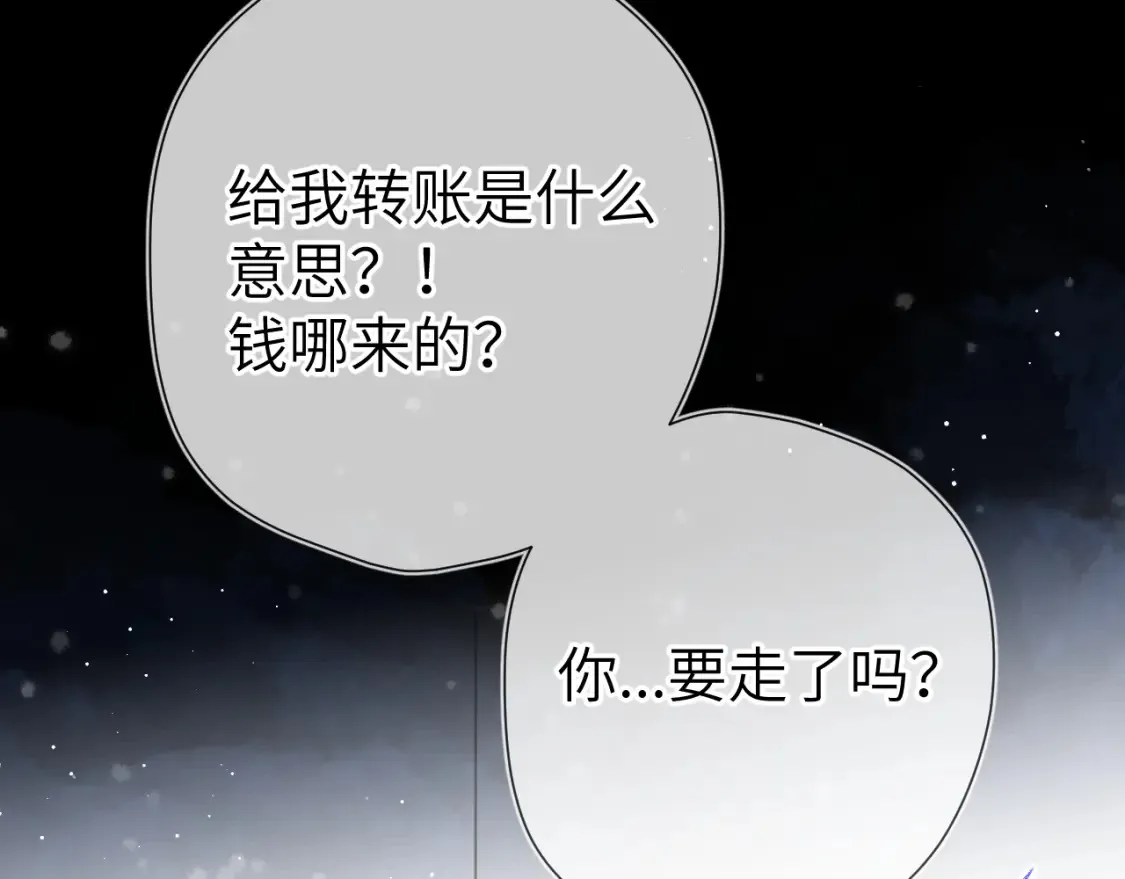 第143话 别走好不好？52
