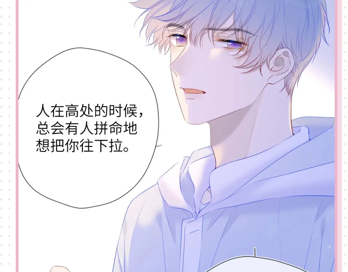 第31期 特别企划：抓弥羽秋绿茶现行！22