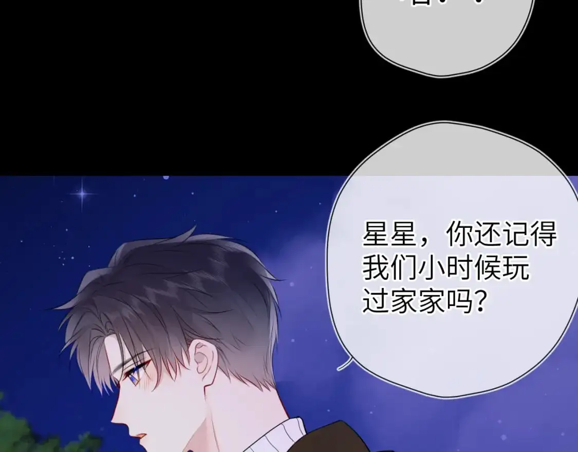 第158话 我的未婚夫22