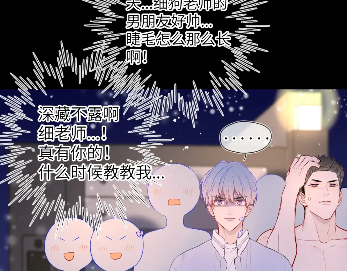 第148话 摸摸我18