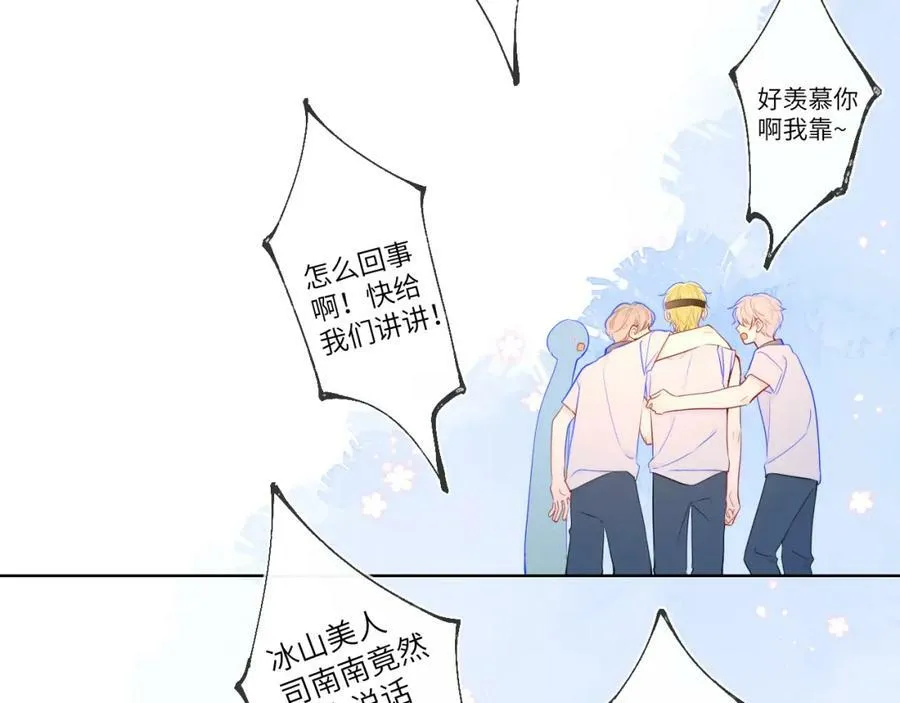 加更 星南性转篇32