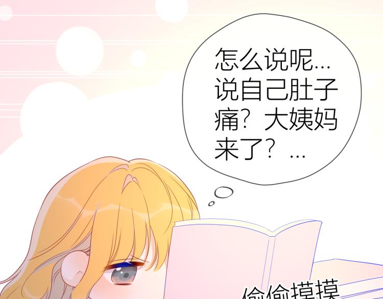 第53话 等等我！15