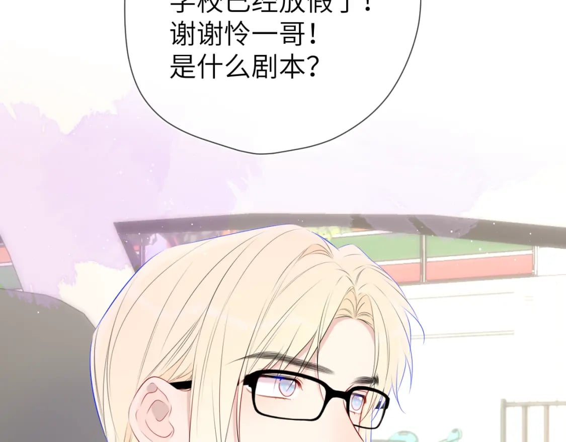 第132话 妹妹彻底被抢走！7