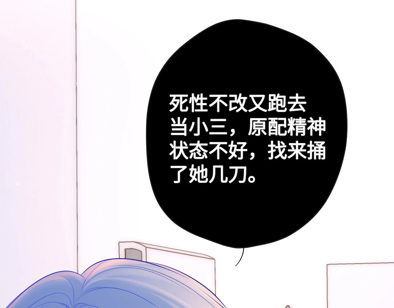 第118话 对她在意的不得了27
