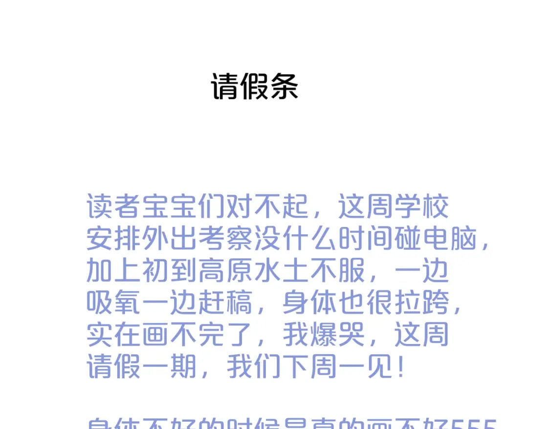 请假条0