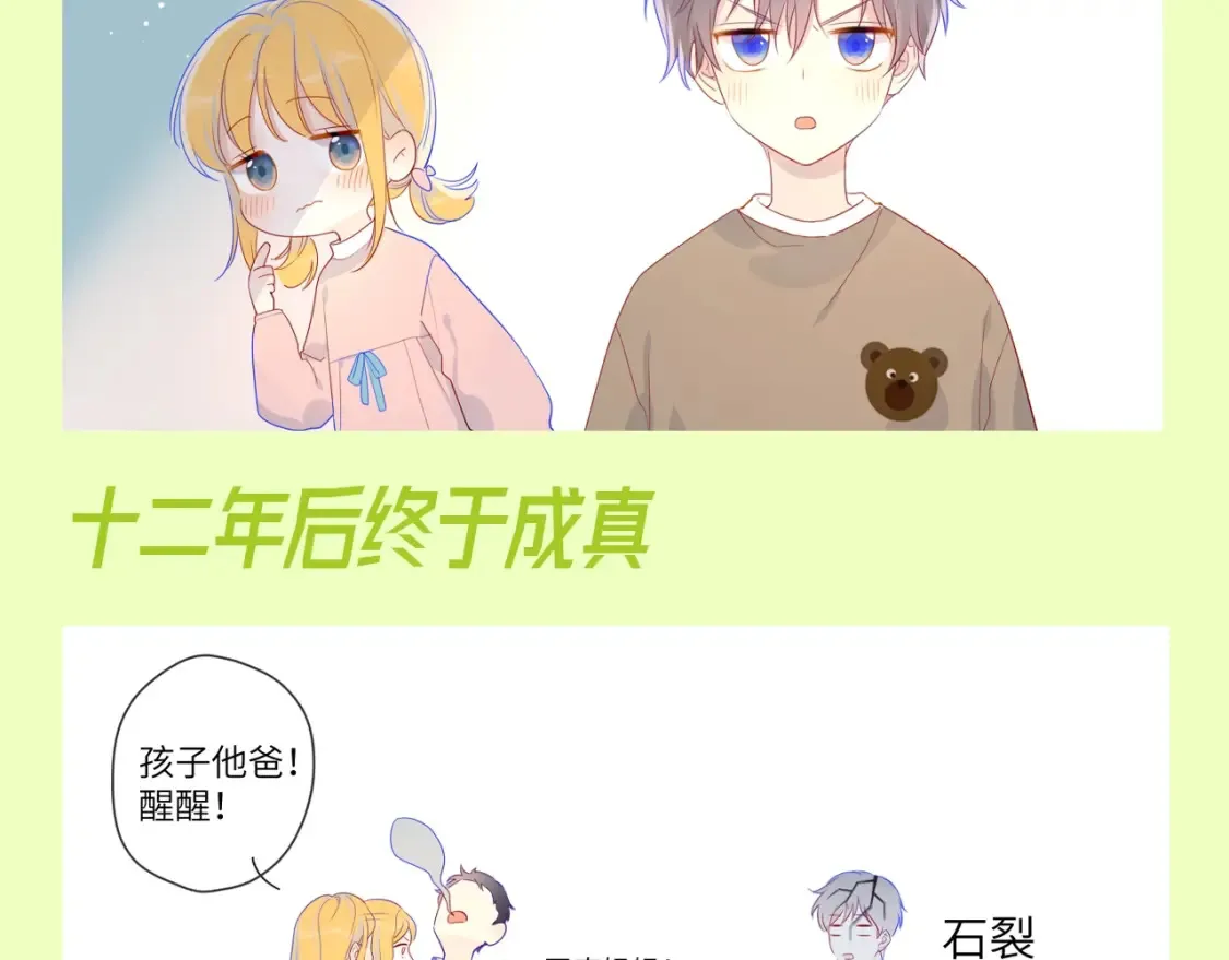 第151期 特别企划： 星星和司南的童年特辑8