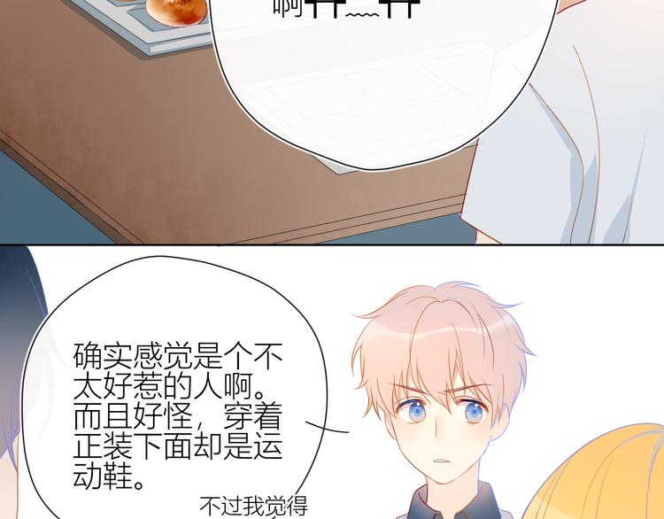 第2话 “我教你”76