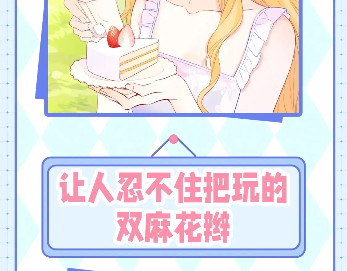 第23期 特别企划：女主发型盘点3
