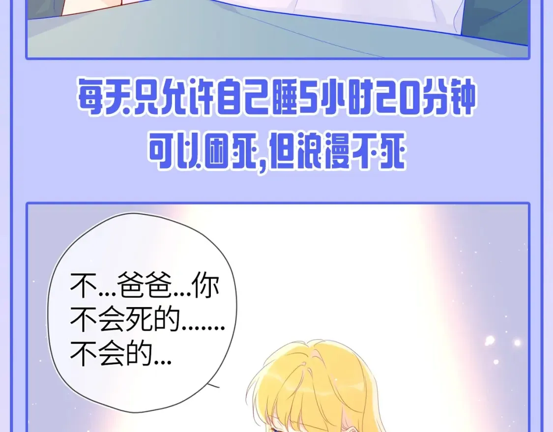 第53期 特别企划：二创，星辰于我&amp;amp;犯贱语录7