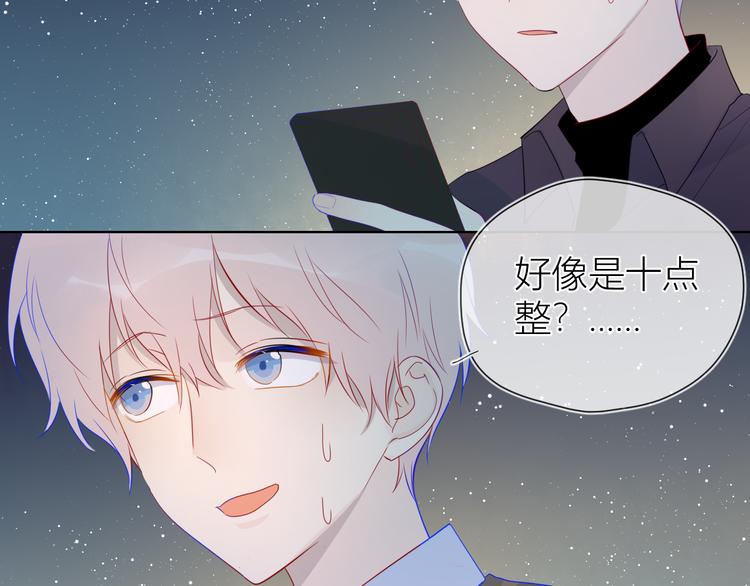 第18话 星星的夜空38