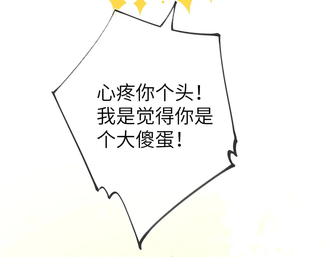 第148话 摸摸我51