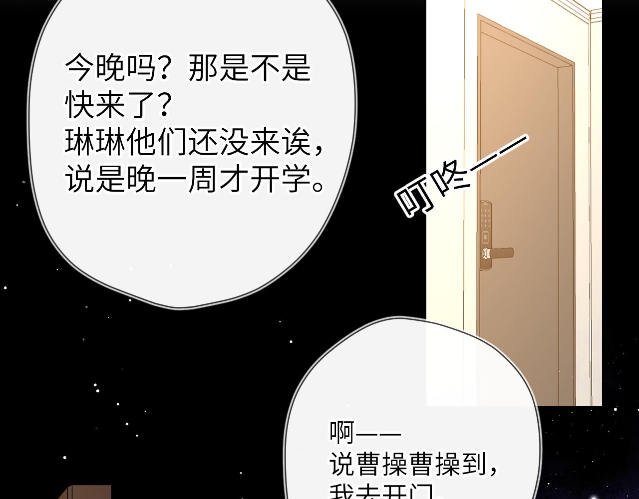 第85话 我想成为作家54