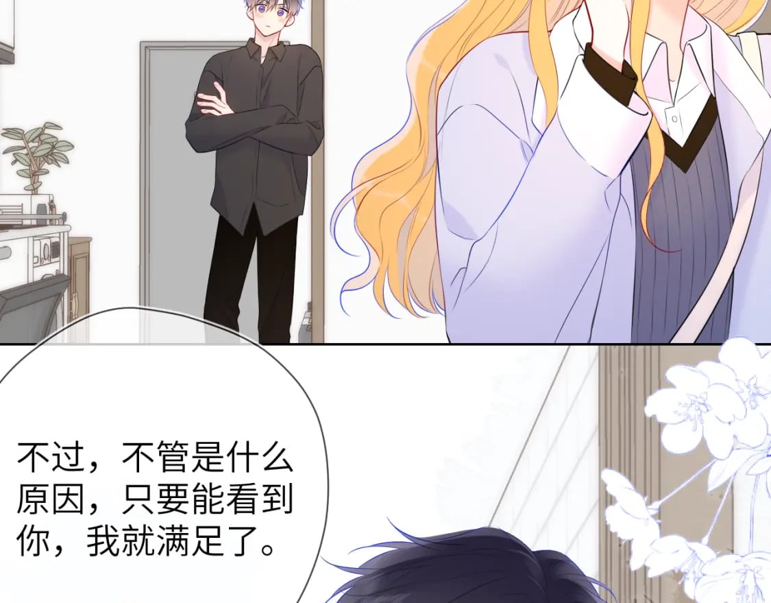 第133话 老夫老妻害什么羞65