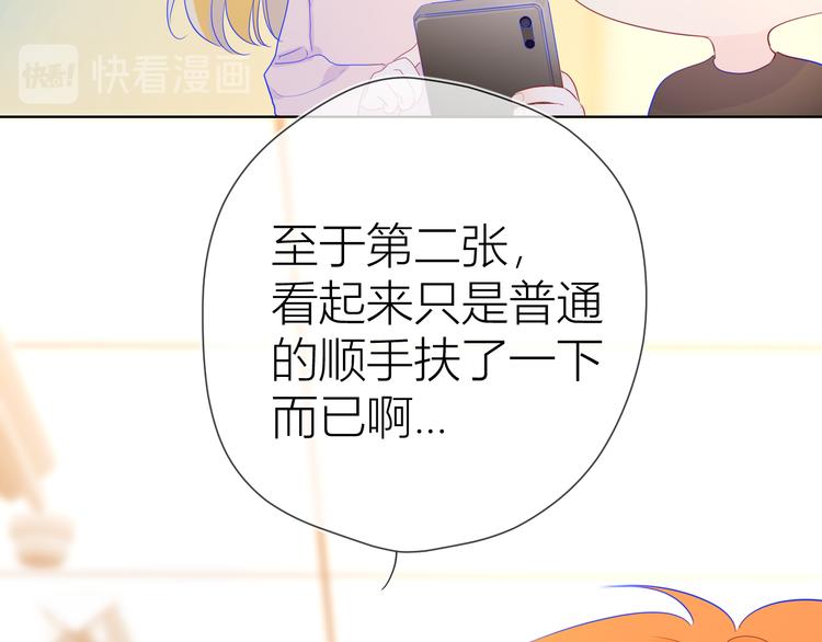 第41话 为他39
