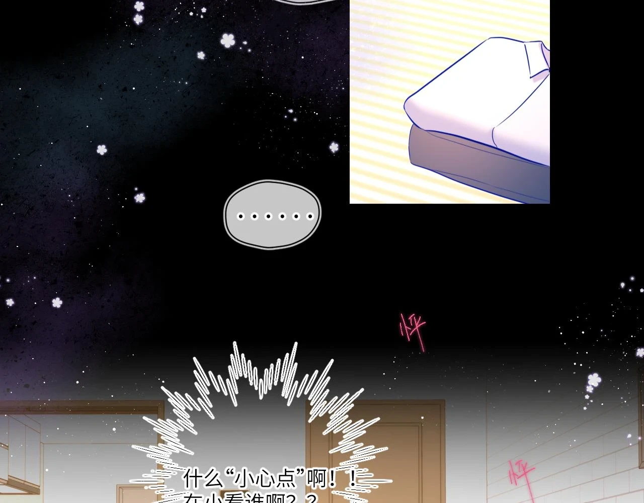 第115话 一张床怎么睡？28