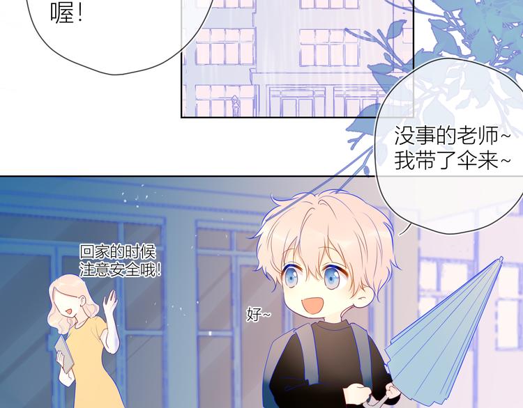 番外 粉色的雨伞32
