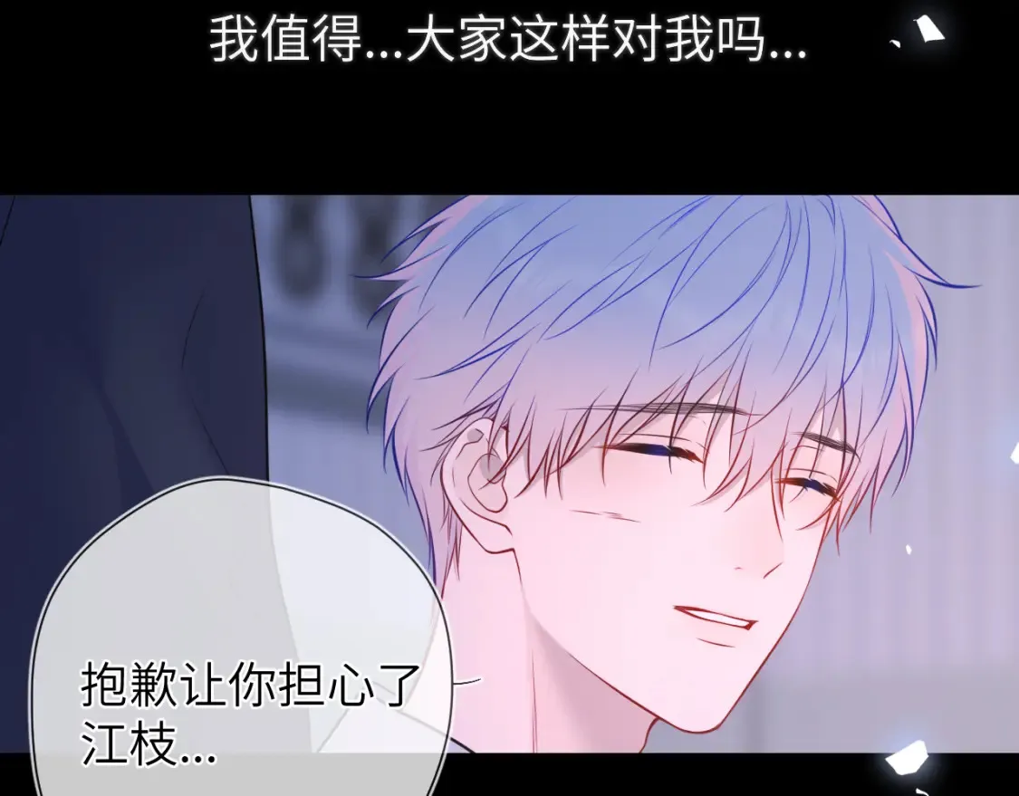 第160话 因为她只喜欢我28