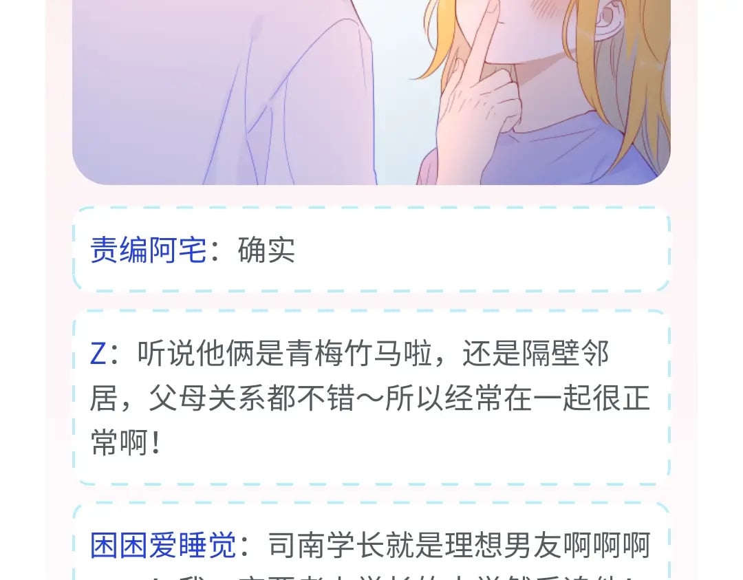 第7期 高中论坛八卦大公开6