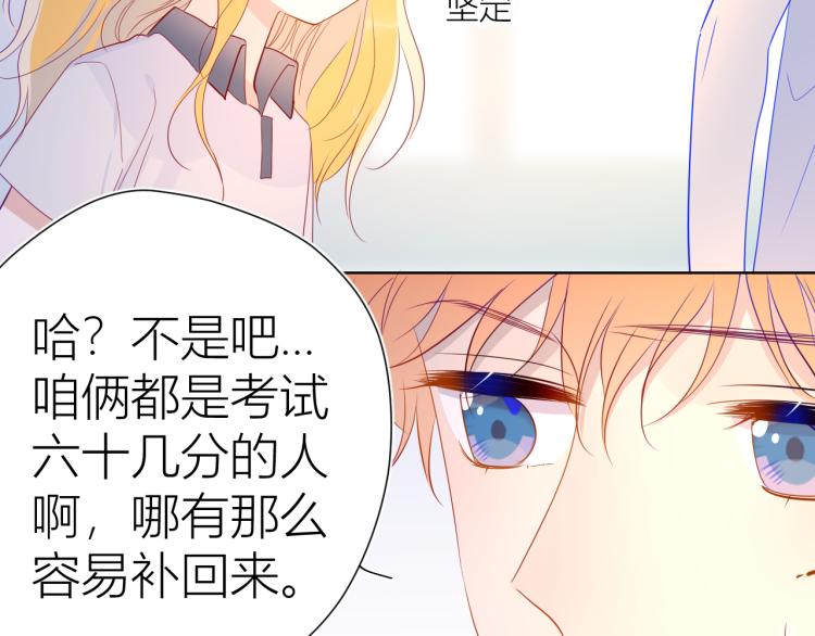 第52话 我们的森林13