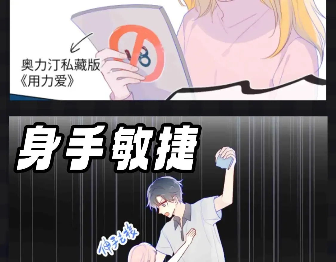 第109期 搞点事：星星演我精神状态9