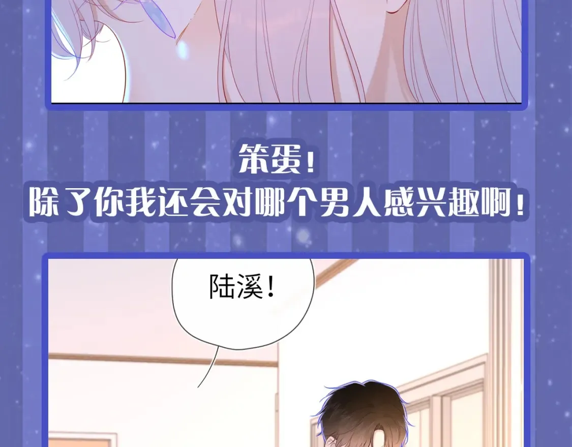 第29期 特别企划：副CP的攻略日常 小溪VS安老师13