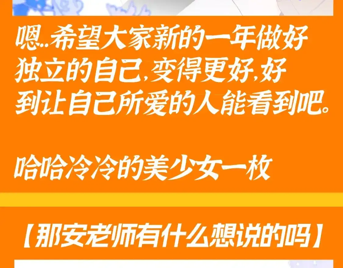 第117期 特别企划：《星辰于我》大家的祝福~16
