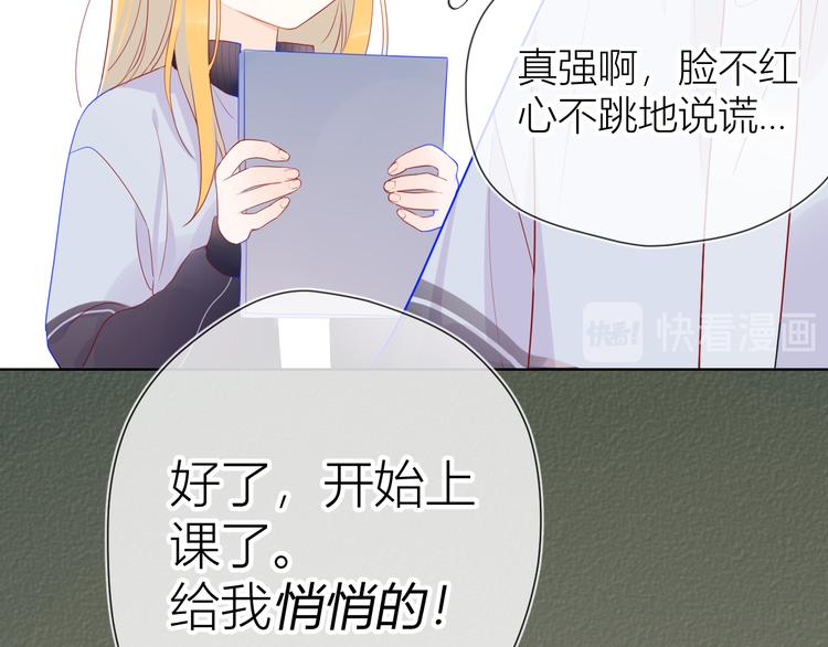 第12话 心跳与嫉妒28