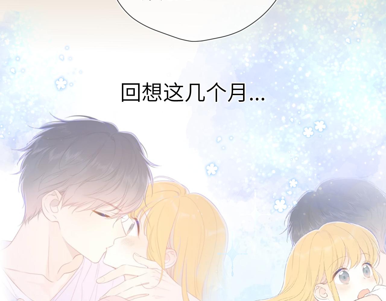 第102话 酸涩的草莓印记33