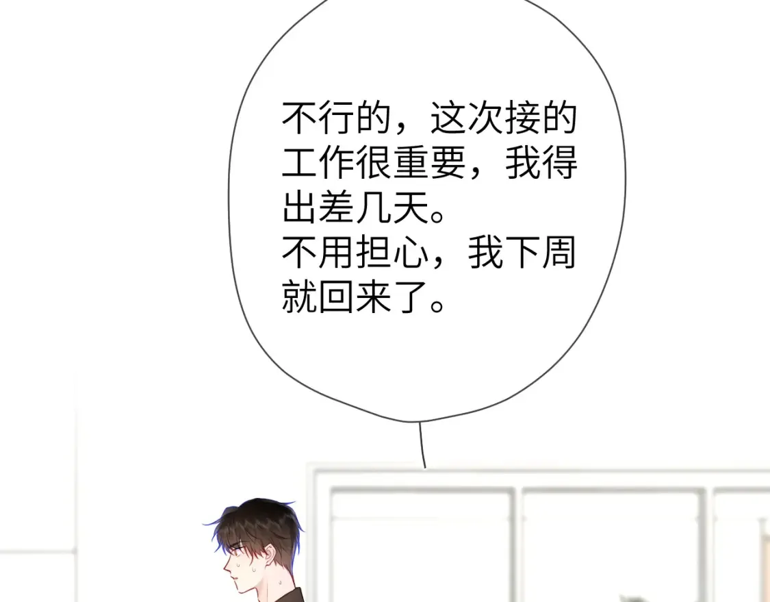 第143话 别走好不好？69