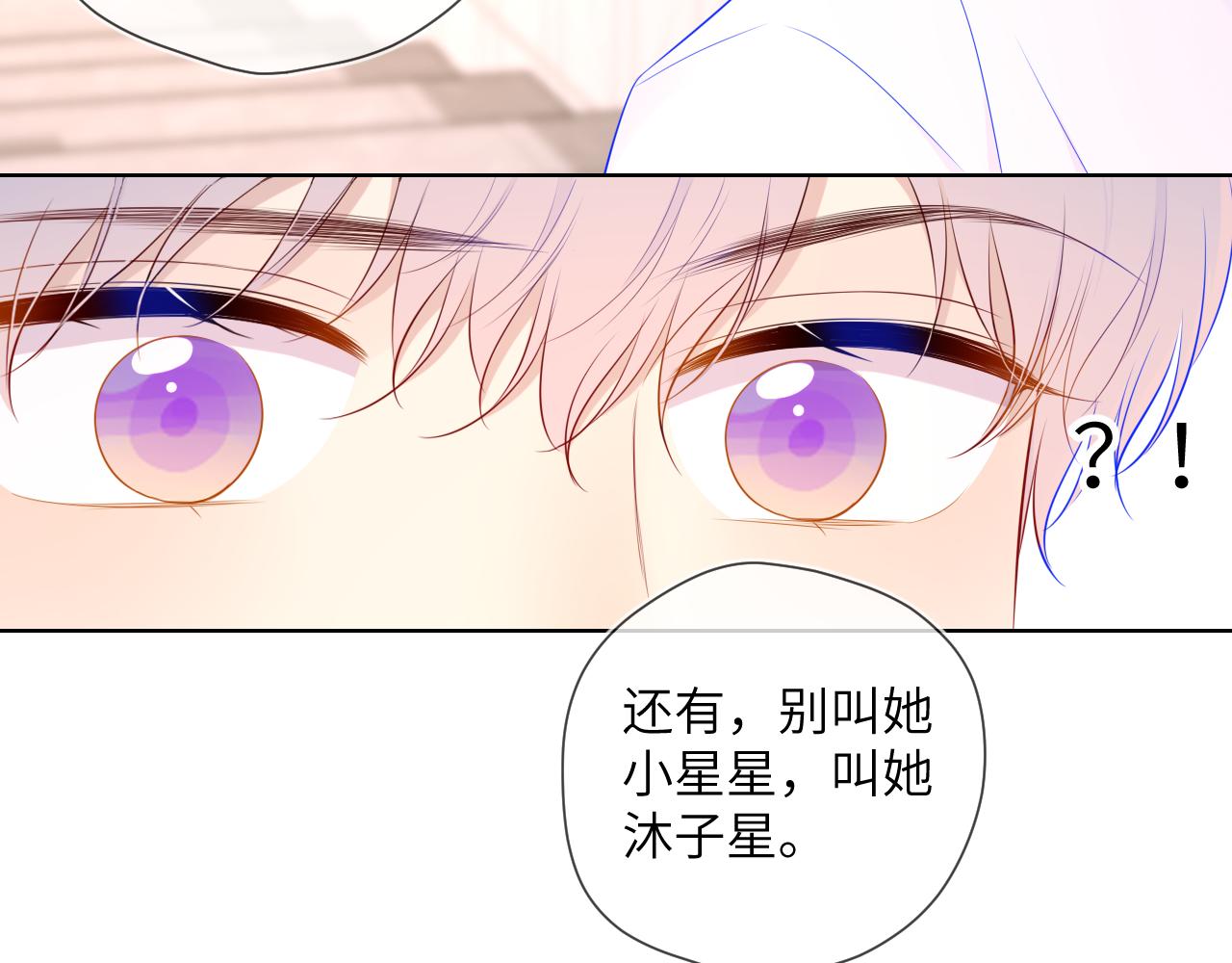 第90话 绿茶和恋爱脑？53