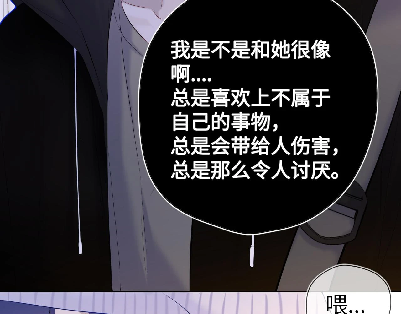 第118话 对她在意的不得了29