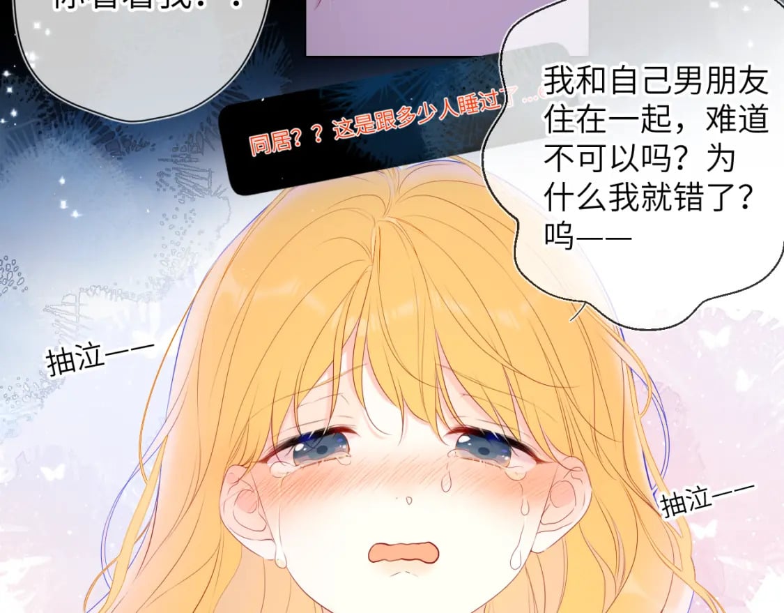 第122话 酒后暴露本性？63