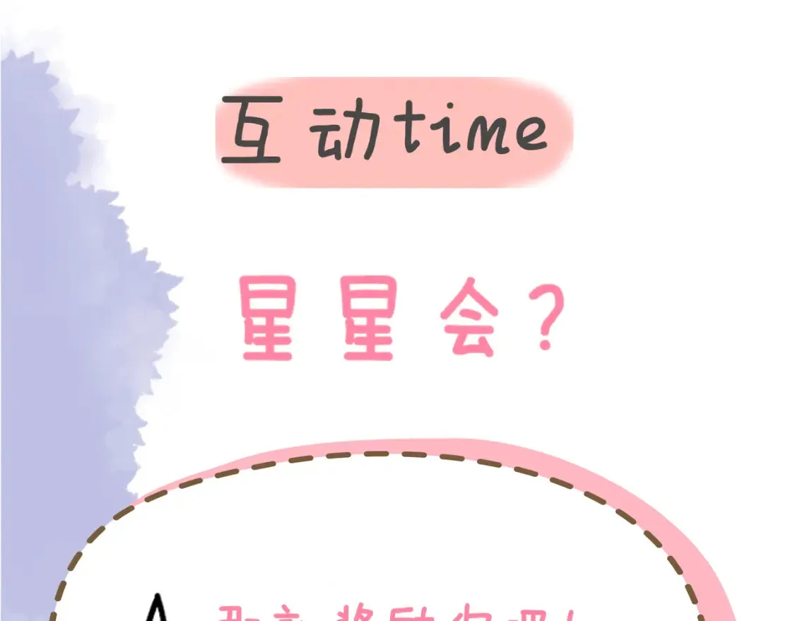 成人篇第1话 主人，奖励我吧129