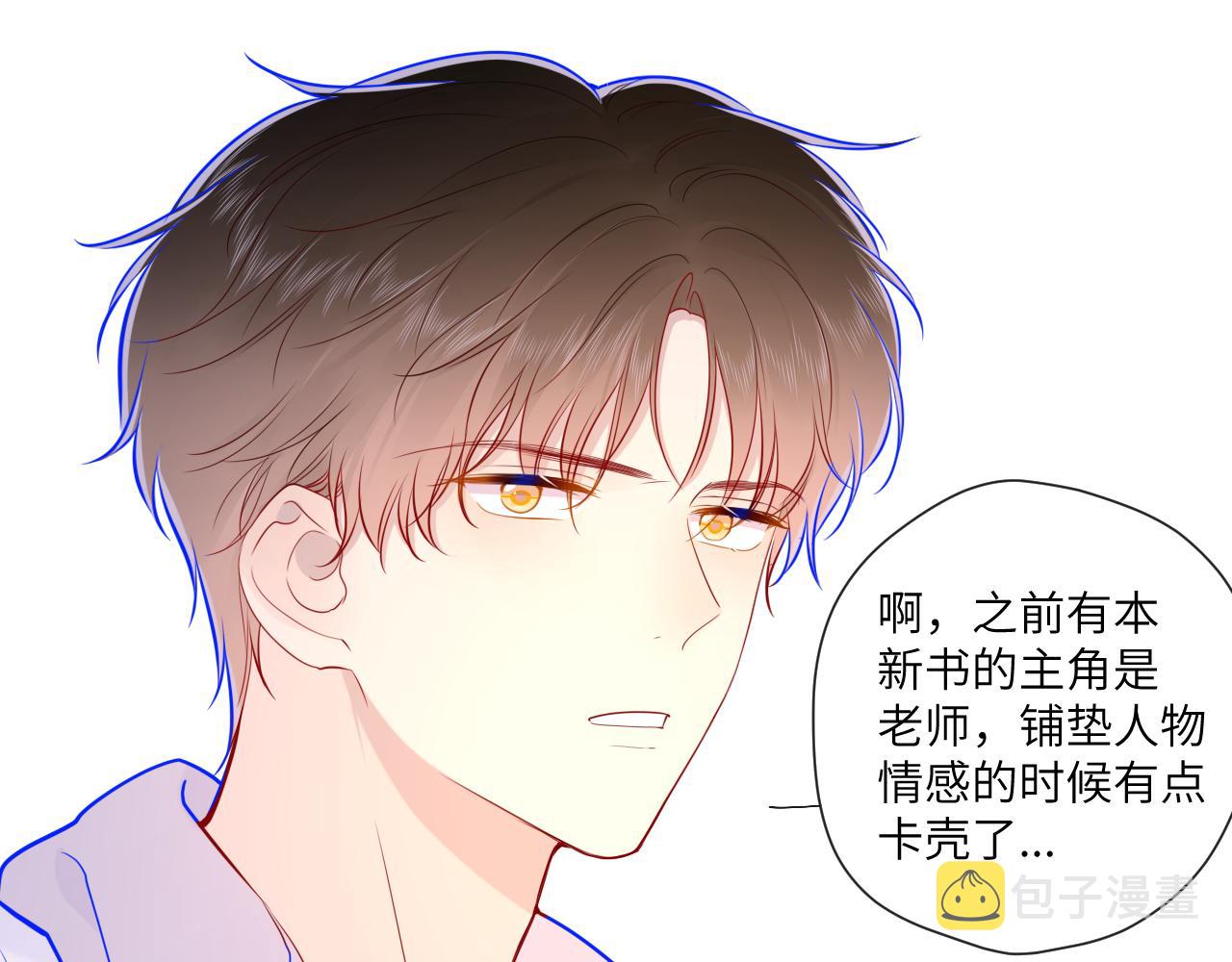 第80话 老师的秘密54