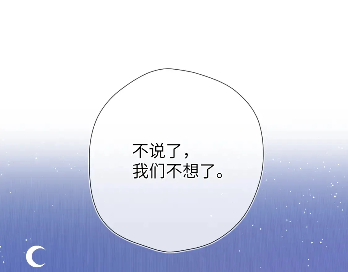 第4话 欲望3