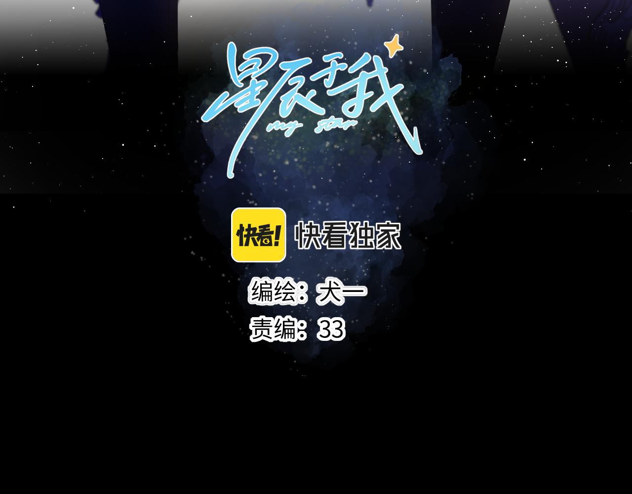 第102话 酸涩的草莓印记2