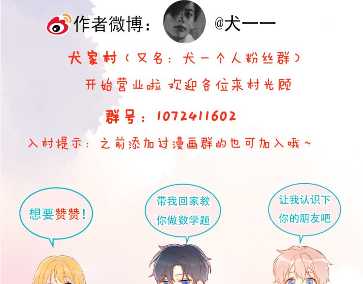 第55话 独自一人与好友申请62
