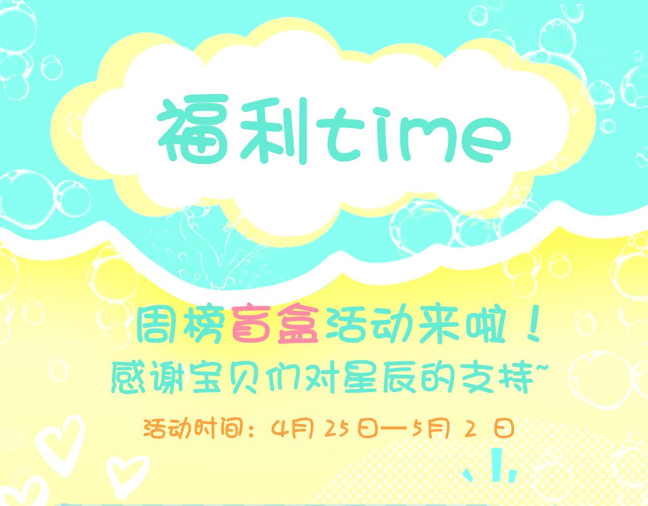 第83话 情侣，情敌61
