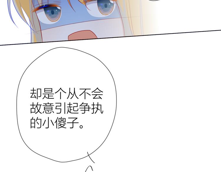 第17话 他好凶32